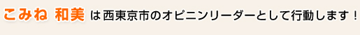 Act1 ムダを無くします。